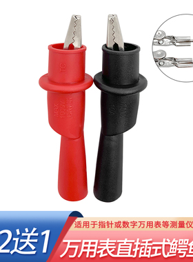 电源测试夹子电容表笔夹万用表表笔夹鳄鱼夹测电容夹子直插式夹子