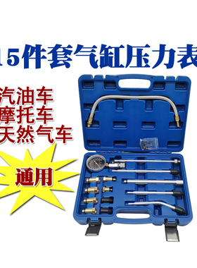 汽车气缸压力表检测工具不锈钢防爆管摩托车汽油车天然气车通用