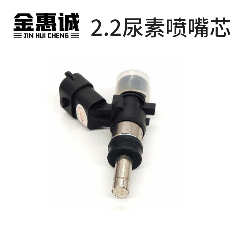 解放j6尿素喷嘴配件博世2.2