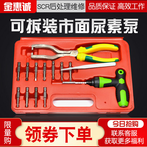 尿素泵拆装空心五角后处理工具