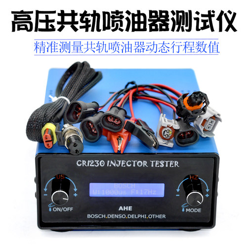 维修动态喷油器行程脉冲驱动盒
