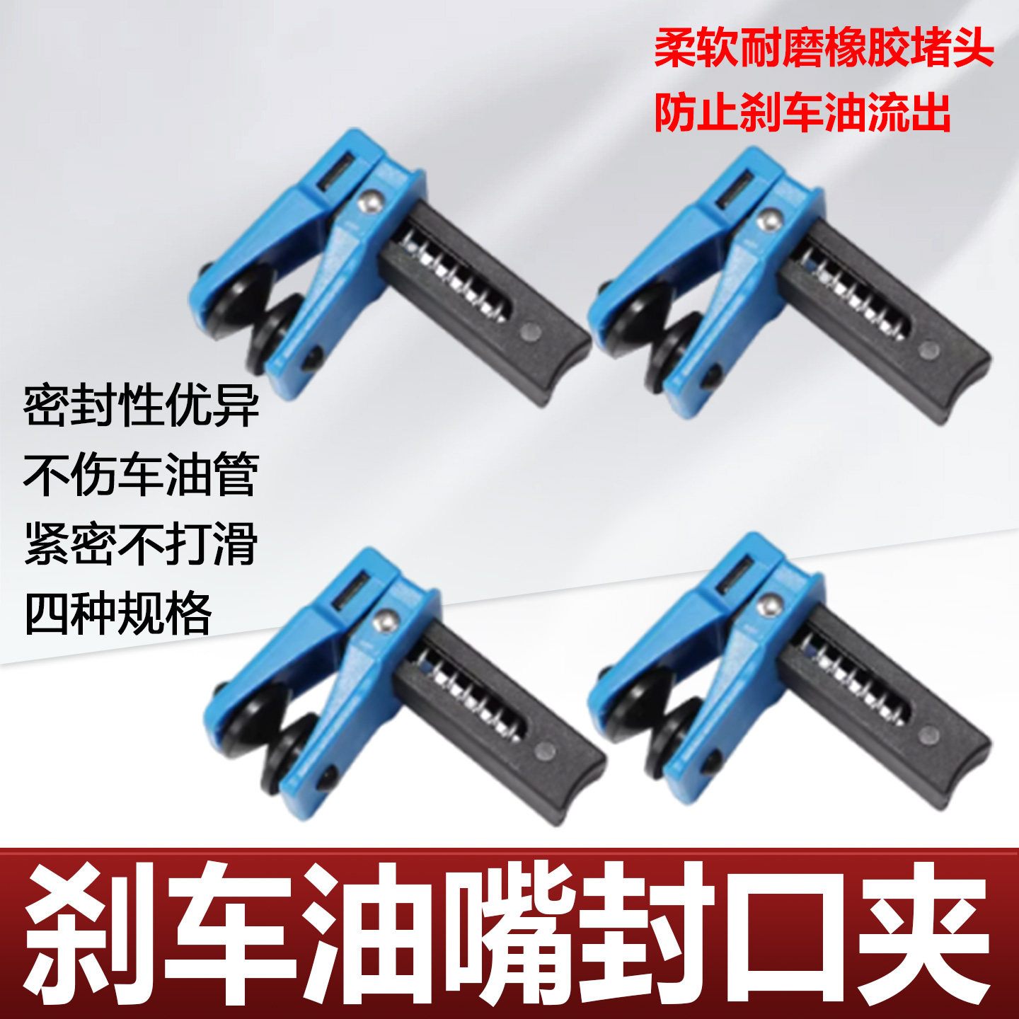 刹车油嘴夹汽车刹车油油管堵头塞头刹车油工具刹车油管防止漏油,汽车零部件/养护/美容/维保,维保配件,淘宝优惠券,粉丝福利购,淘宝优惠卷