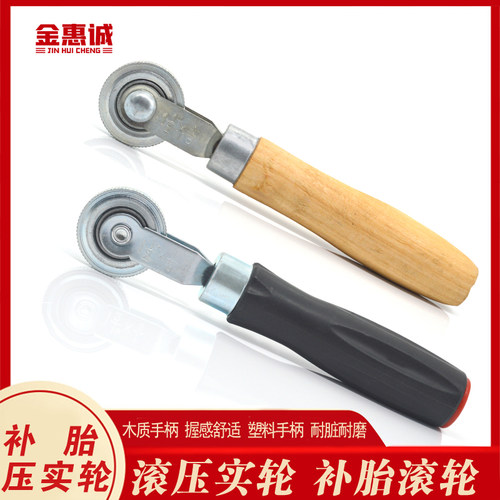 压实冷补胶片轮胎工具