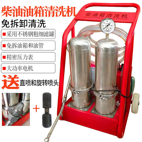 柴油车油箱清洗机柴油箱清洗免拆