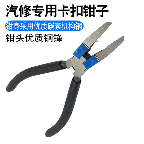 卡扣钳起子工具拆卸钳子门板撬板