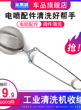 超声波清洗机收纳网 电喷小配件电喷小配件开口收纳网清洗小滤网