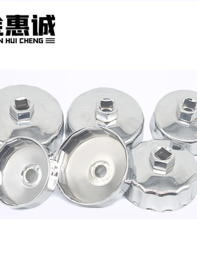 帽式机油滤芯扳手滤清器板手换机油工具机油格拆装机滤扳手滤芯