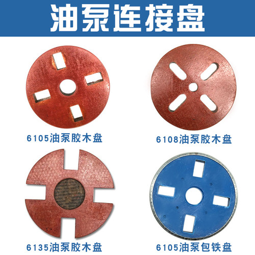 喷油泵与柴油机连接盘
