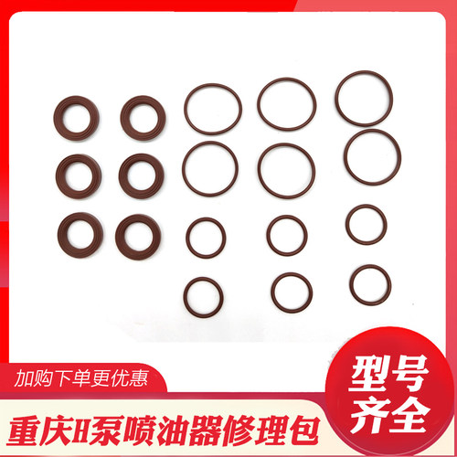 新款密封圈校油泵配件胶圈密封环