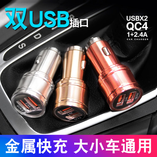 汽车车充一拖二多功能