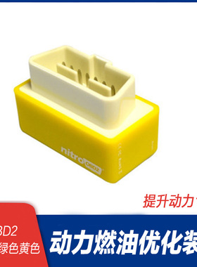 增强动力扭力 即插即用 汽车ECU外挂电脑 柴油汽油车动力提升装置