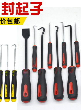 油封起子勾子尖头螺丝刀油封拉拔器拉O型钩子垫片拆卸密封圈钩子