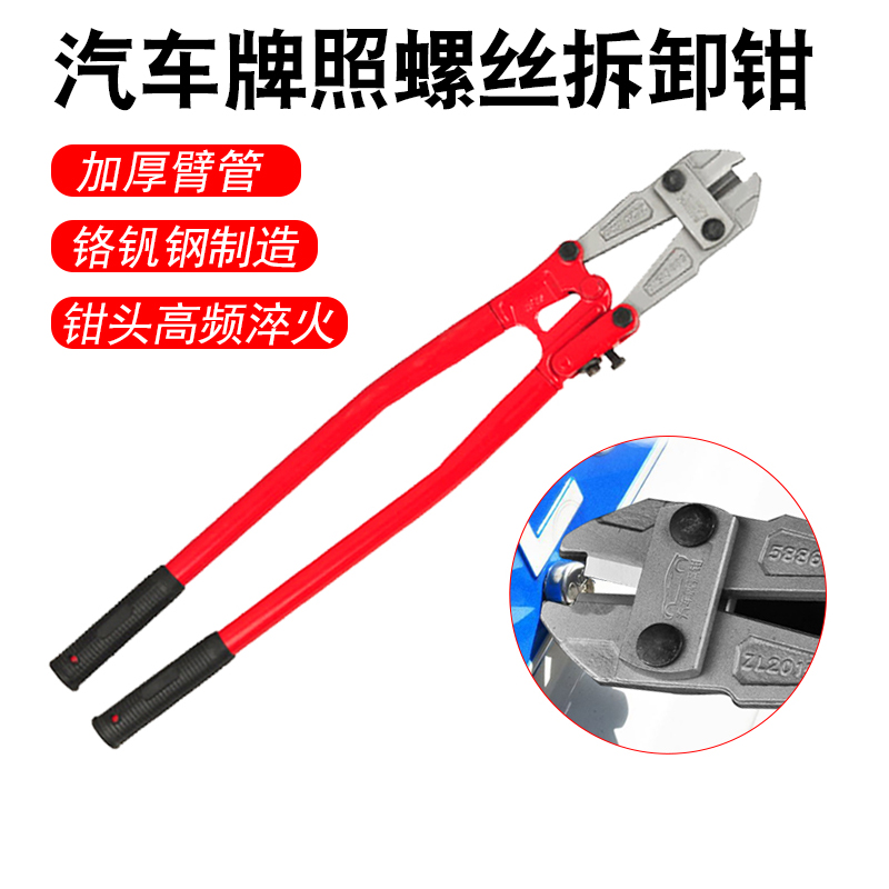 汽车牌照工具防盗螺丝帽