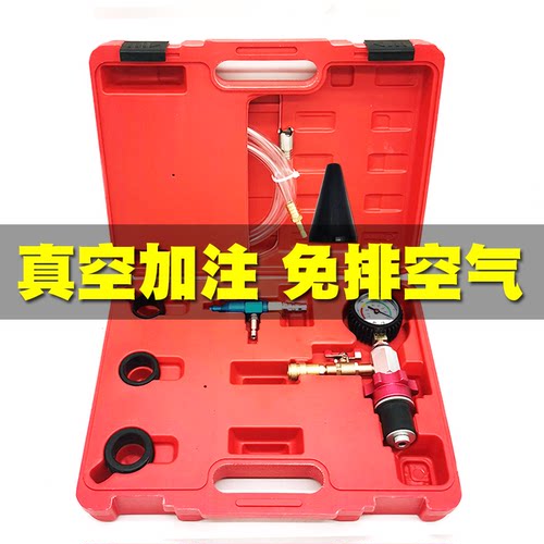 汽车水箱冷却防冻液更换抽真空