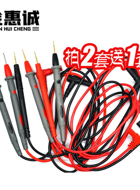 万用表表笔特尖硅胶线表笔线20A尖头指针表多用表通用测试线包邮