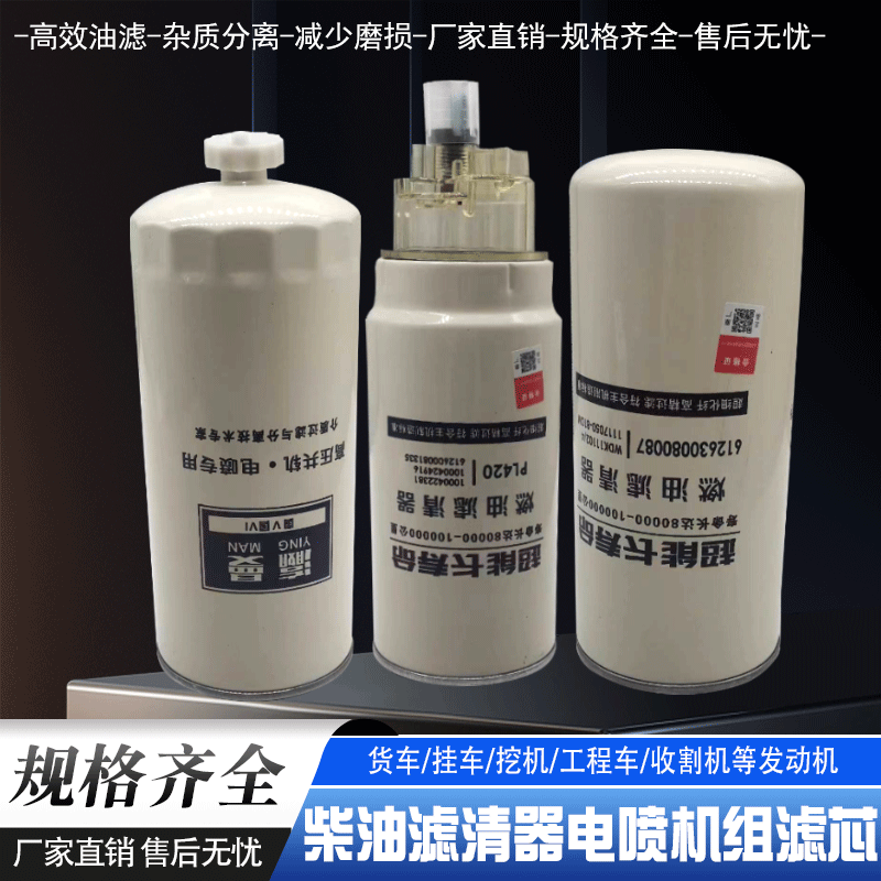滤清器柴油滤清器电喷货客车发电机组滤芯机油滤芯格长城哈弗风骏