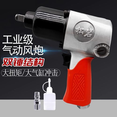 松岩工业级1/2大扭力气