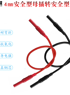 4mm双头香蕉安全型母插转母插测试导线J70030线耐高温硅胶线