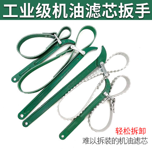 机滤扳手滤清器拆装卸工具