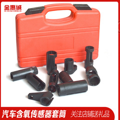 汽车氧传感器拆卸扳手欧美日式氮氧传感器套筒拆装专用工具22mm