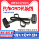 汽车OBD2一分二转接线延长线汽车OBD扩展线16针连接线拓展线1分3