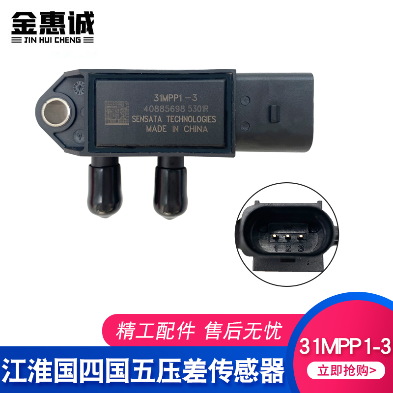 江淮国四国五31MPP1-3