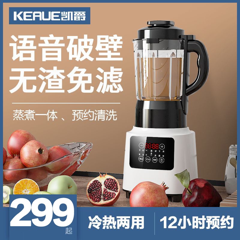 德国新款破壁机家用低音加热多功能豆浆机全自动料理机榨汁