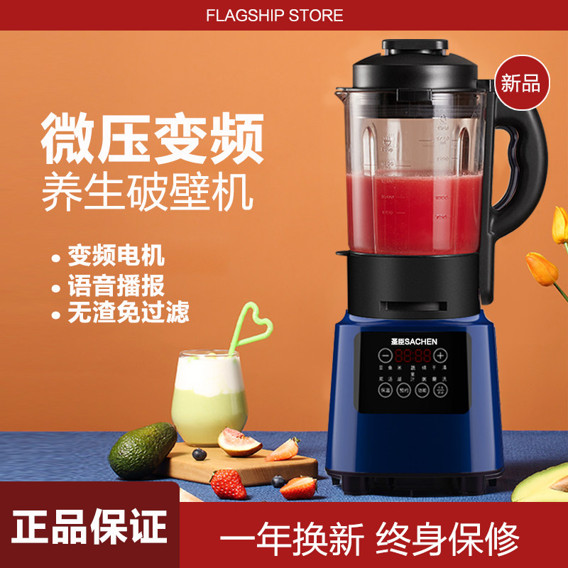 破壁机家用加热多功能豆浆机全自动料理机大容量免滤轻音