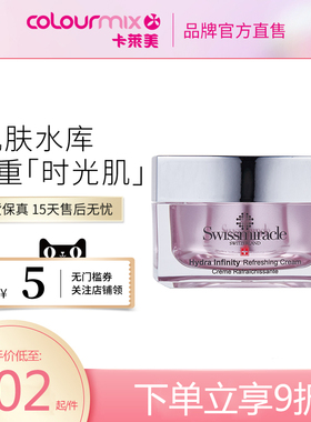 SWISSMIRACLE美丽图水凝补水保湿面霜50ML滋润正品