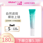 韩国皙俪思CLIV干细胞保湿 BB修饰霜35g隔离遮瑕持久服帖底妆