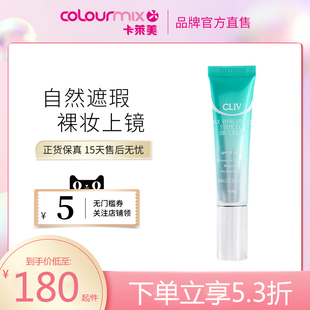 韩国皙俪思CLIV干细胞保湿 BB修饰霜35g隔离遮瑕持久服帖底妆