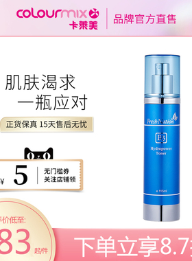 Fresh NationB5水亮活肌柔肤补水保湿缩毛孔平衡水油爽肤水115ML