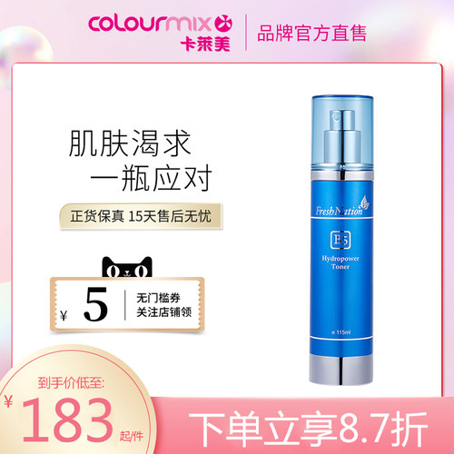 水润亮泽水油柔肤持久补水
