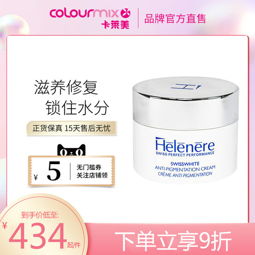 焕白淡斑 水润饱满   嫩肤柔滑