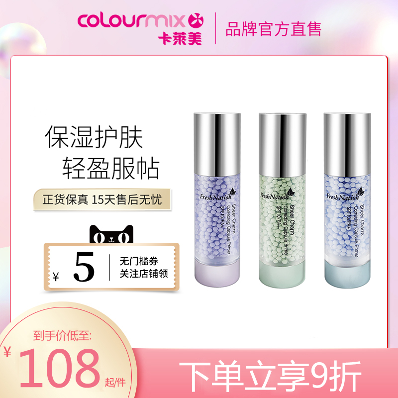 fresh粒子35ml保湿补水隔离霜