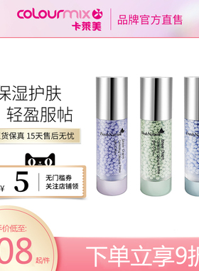 FRESH NATION防晒调色粒子35ML妆前乳隔离霜打底保湿补水