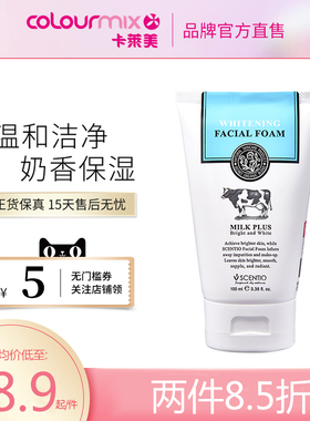 Beauty Buffet泰国Q10牛奶洗面奶100ML深层清洁补水保湿SCENTIO