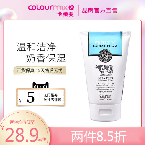 泰国牛奶深层清洁所有肤质