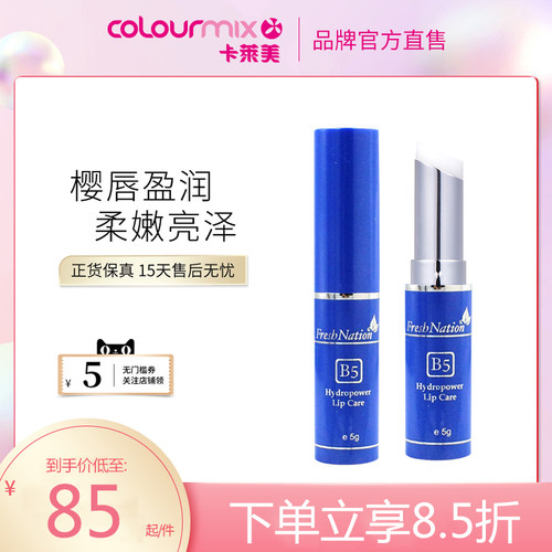 fresh水亮活肌保湿护唇膏