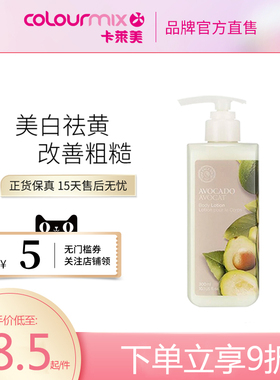 THE FACE SHOP 菲诗小铺牛油果滋润身体乳液 300ML