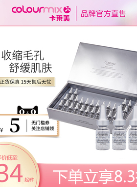 Coreana/高丽雅娜胶原银丝亮丽水光安瓶 2ML*28支