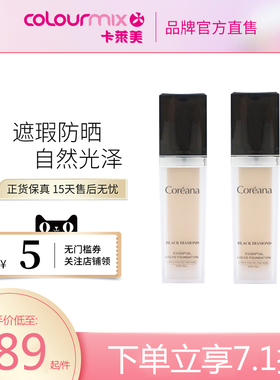 Coreana高丽雅娜 闪钻补湿持久防水控油防晒SFP27/PA++粉底液40ML
