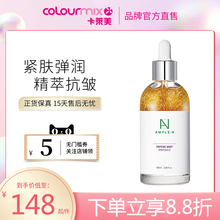 韩国高丽雅娜Ample:N胜肽回弹抗皱安瓶100ML珍珠线肽精华液