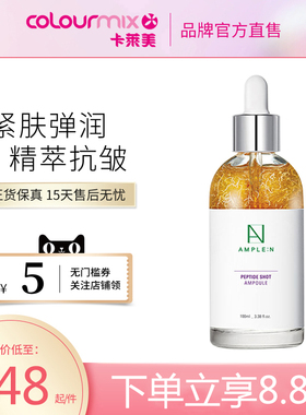 韩国高丽雅娜Ample:N胜肽回弹抗皱安瓶100ML珍珠线肽精华液
