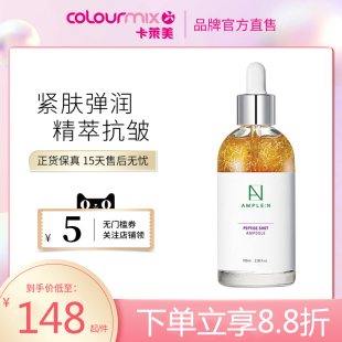 韩国高丽雅娜Ample N胜肽回弹抗皱安瓶100ML珍珠线肽精华液