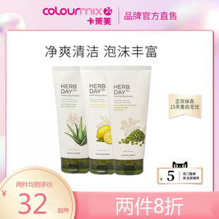 菲诗小铺草本洗面奶芦荟柠檬学生补水保湿 Shop 控油洁面 Face The