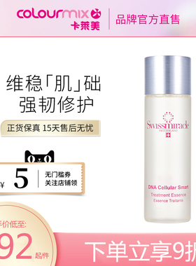 SWISSMIRACLE基因DNA活肤修护精华露200ML淡纹抗衰补水保湿缩毛孔