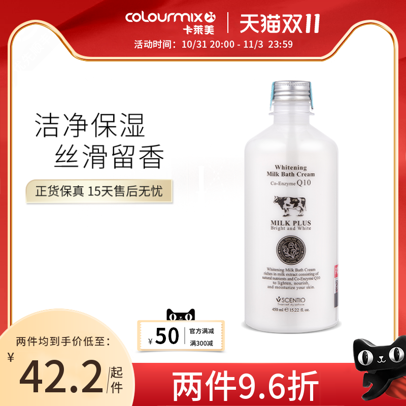 beauty buffet Q10牛奶沐浴露450ml丝滑保湿滋润焕白补水持久留香