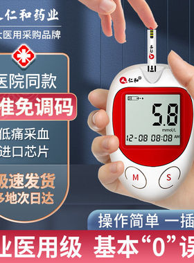 适用于仁和BG101血糖仪用测试纸条试纸BS试条测血糖仪器医用BS101