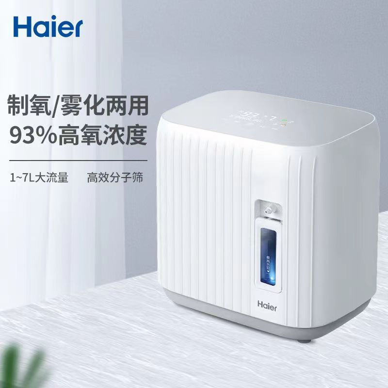 海尔老人制氧机家用吸氧机呼吸氧气机孕妇118高原便携式小型车载